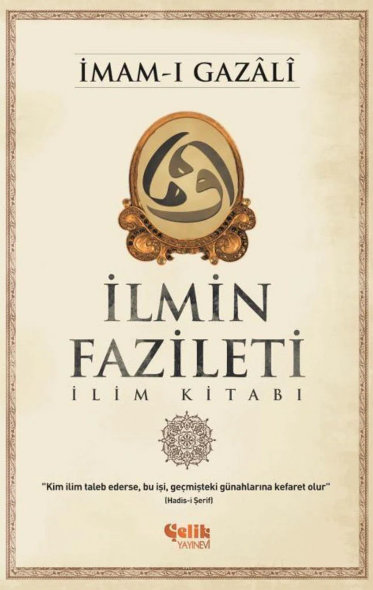 İlmin Fazileti