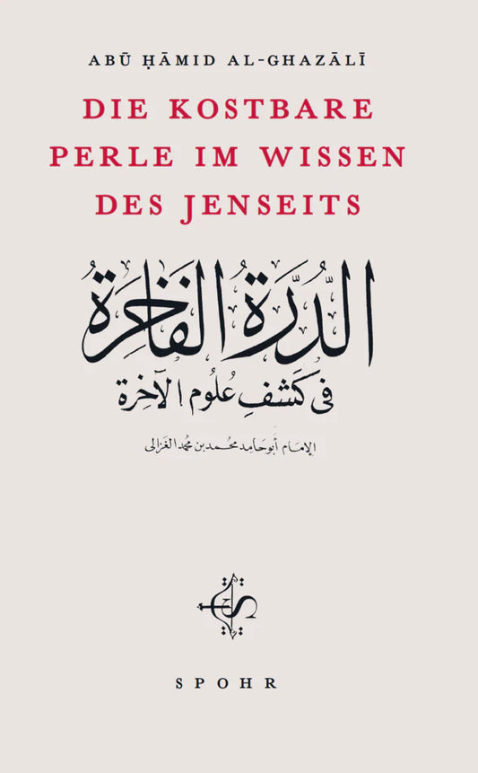 Die kostbare Perle im Wissen des Jenseits