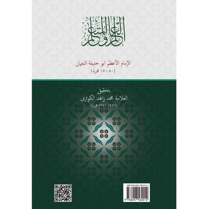 El-Alim ve'l-Müteallim